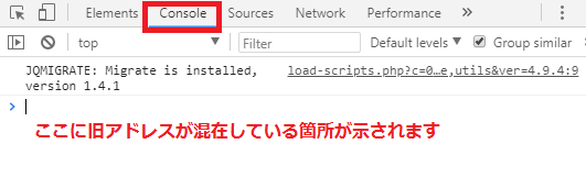 Consoleで確認